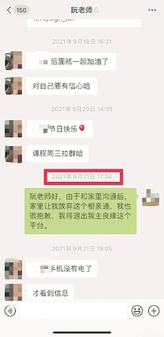 28岁男护士网贷5万元相亲未果，婚介服务终止8个月难退费，记者介入后终获退款承诺