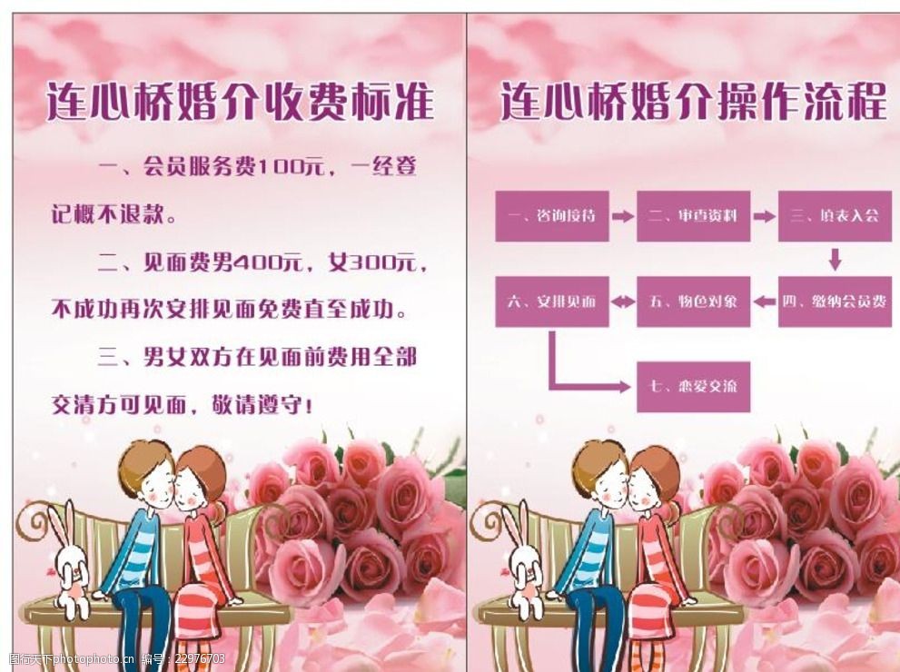 缘起鹊桥，携手未来——专业婚姻介绍服务