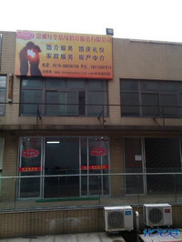 常州红尘情缘婚介服务 在化龙巷触屏版开启你的美好缘分