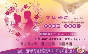 携手首德文化，开启济源婚介加盟事业 专业指导与婚姻介绍服务新机遇