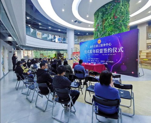 金牛联盟成立 技能提升、创业帮扶与婚恋服务一站式助力社区发展